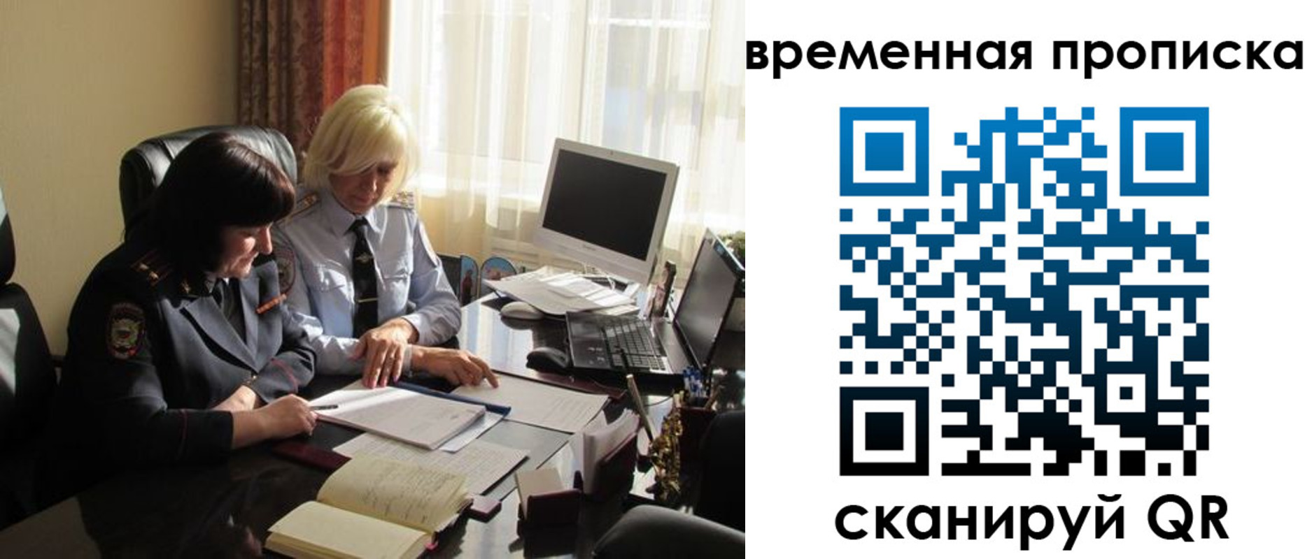 миграционный учет в Дербенте