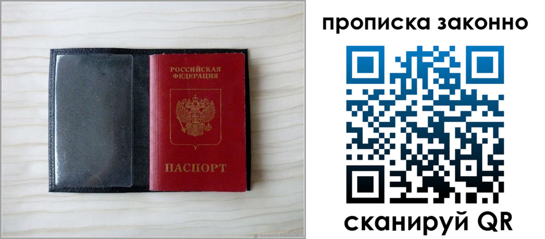 временная прописка в Дербенте