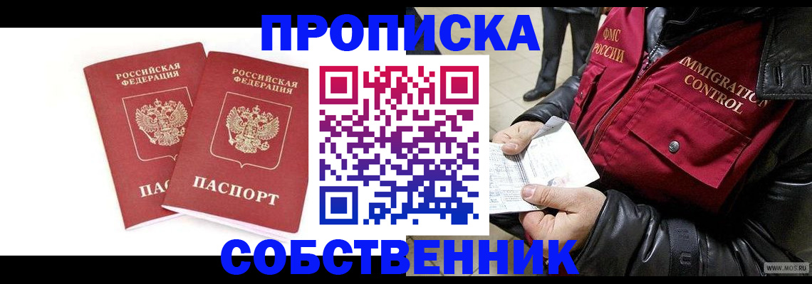 прописка паспорт в Дербенте