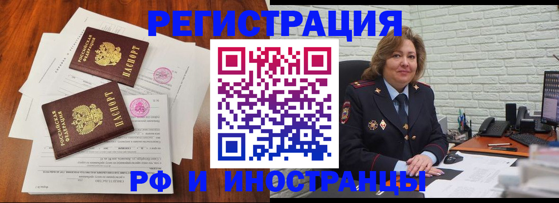 временная регистрация в Дербенте