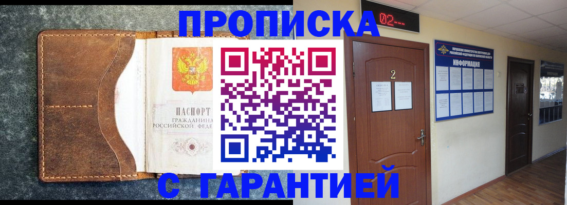 прописка для кредита в Дербенте